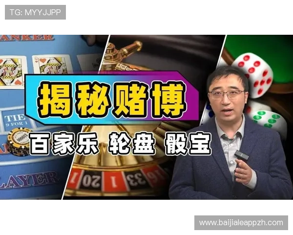 三亿体育百家乐：新手入门必看详细教程与常见问题解答